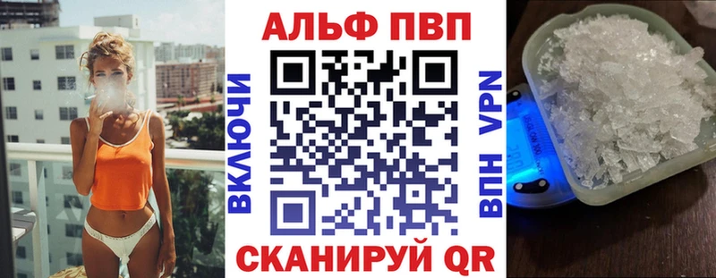 что такое наркотик  Тихорецк  A-PVP мука 