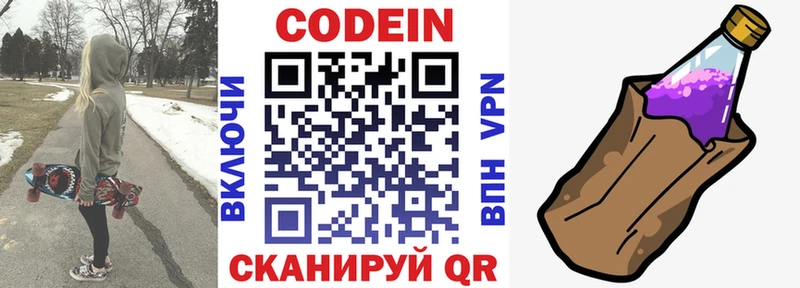 Кодеиновый сироп Lean напиток Lean (лин)  hydra онион  Тихорецк 