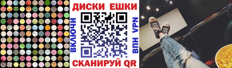 как найти закладки Тихорецк ЭКСТАЗИ круглые