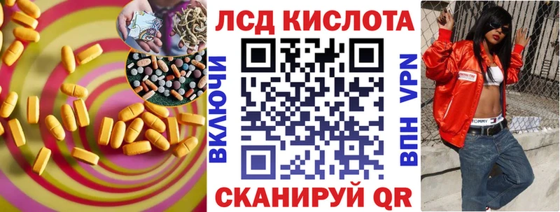 купить наркоту  Тихорецк  мега зеркало  LSD-25 экстази кислота 