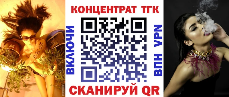 shop Telegram  закладка  Тихорецк  Дистиллят ТГК жижа 